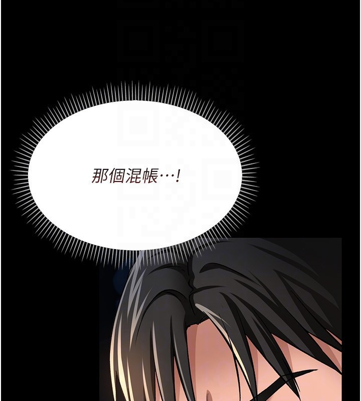 借妻条约第8話-興奮的喬俐♥