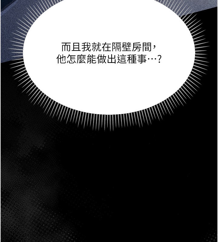 借妻条约第8話-興奮的喬俐♥