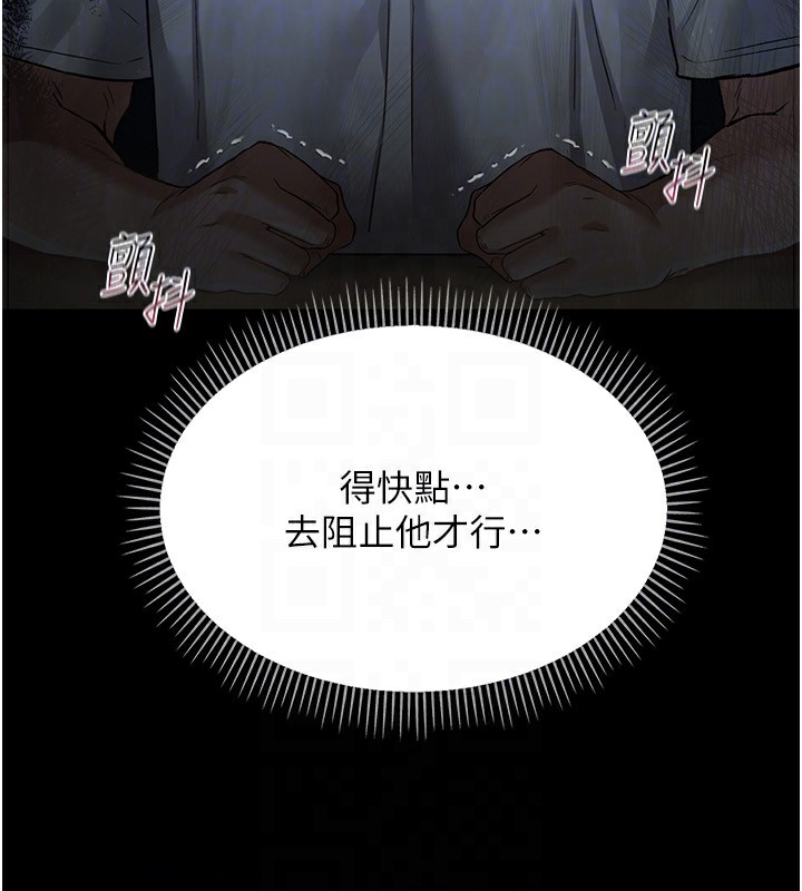 借妻条约第8話-興奮的喬俐♥