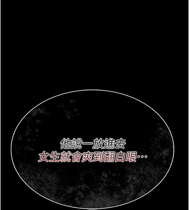 借妻条约第8話-興奮的喬俐♥