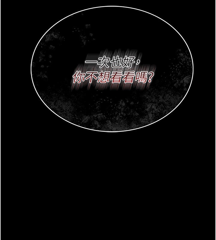 借妻条约第8話-興奮的喬俐♥