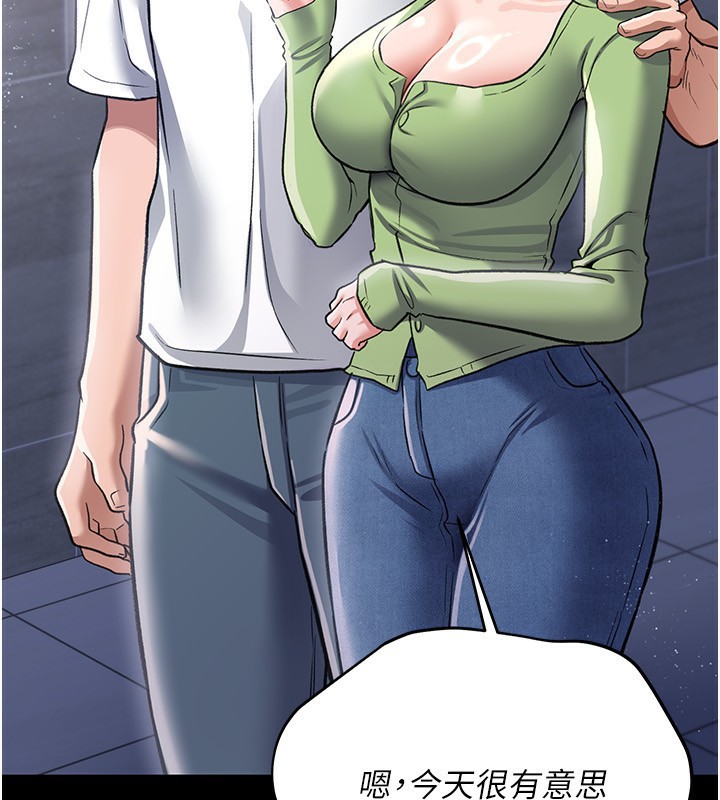 借妻条约第8話-興奮的喬俐♥