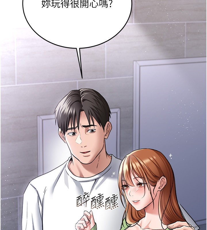 借妻条约第8話-興奮的喬俐♥