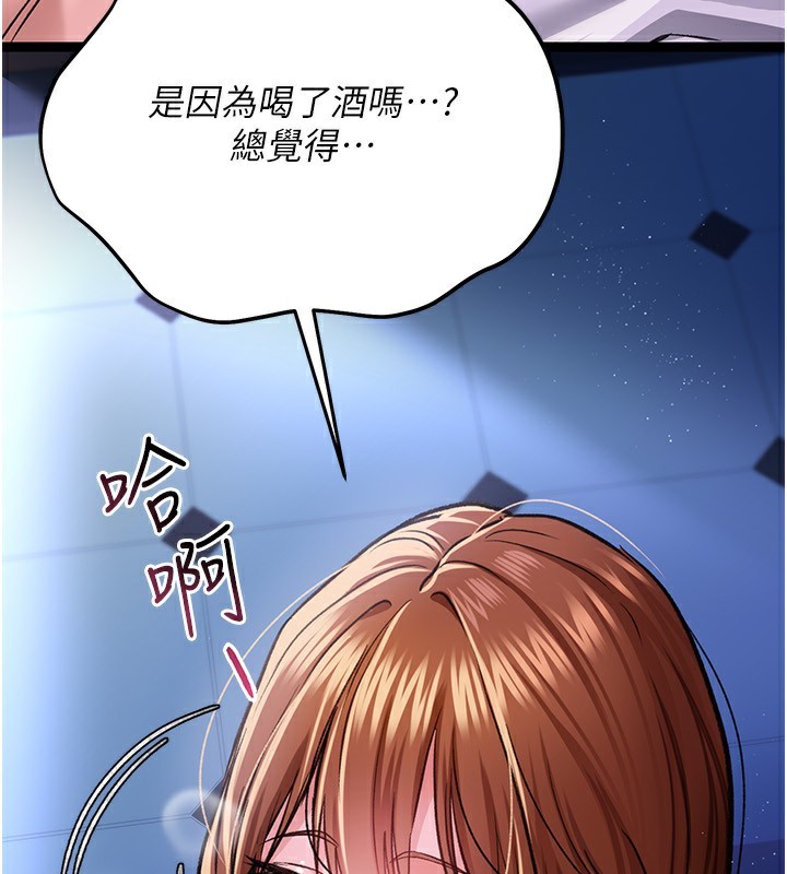 借妻条约第8話-興奮的喬俐♥