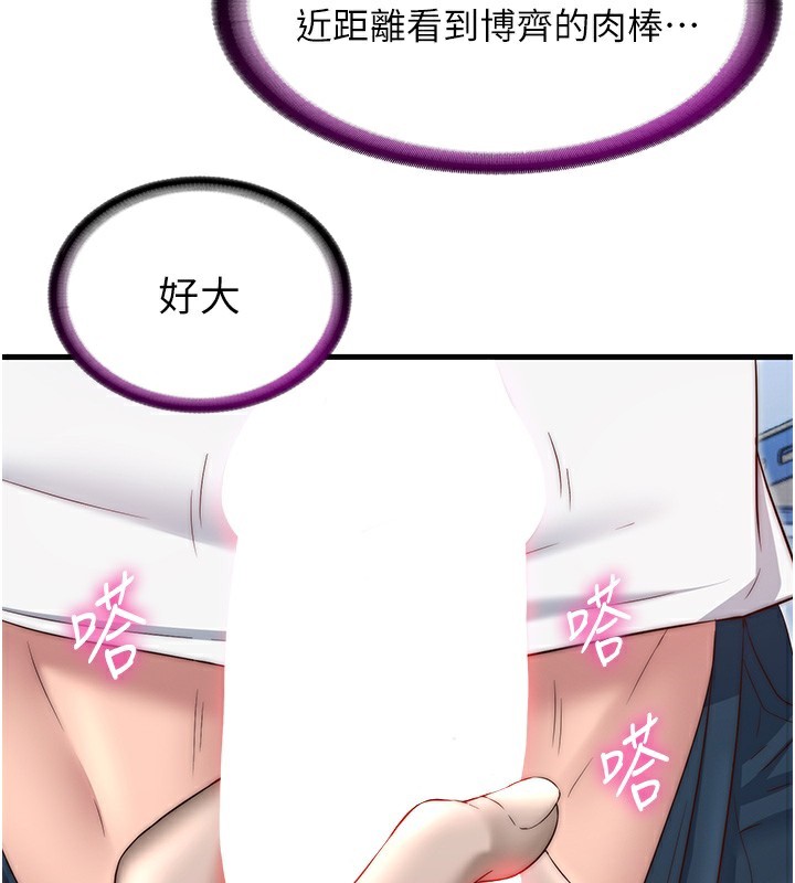 民宿精营中第21話-姐姐好會乳交