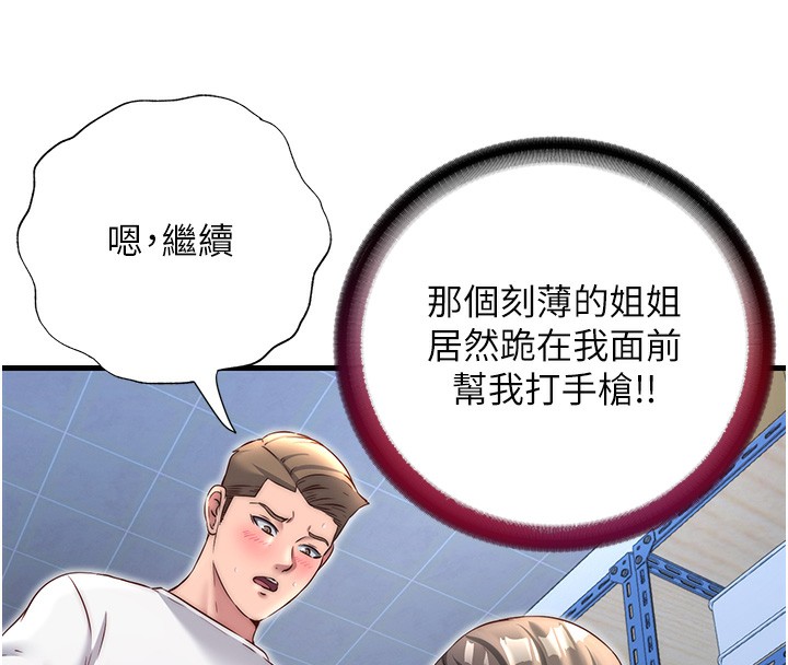 民宿精营中第21話-姐姐好會乳交