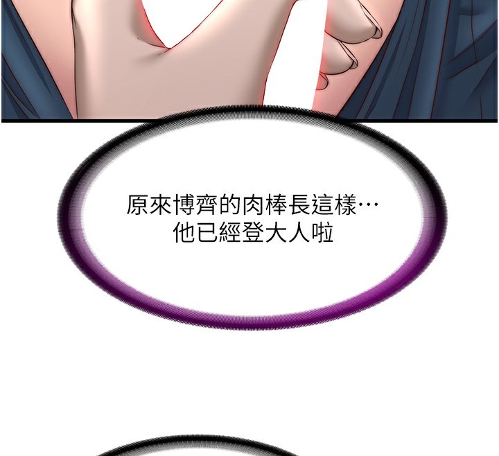 民宿精营中第21話-姐姐好會乳交