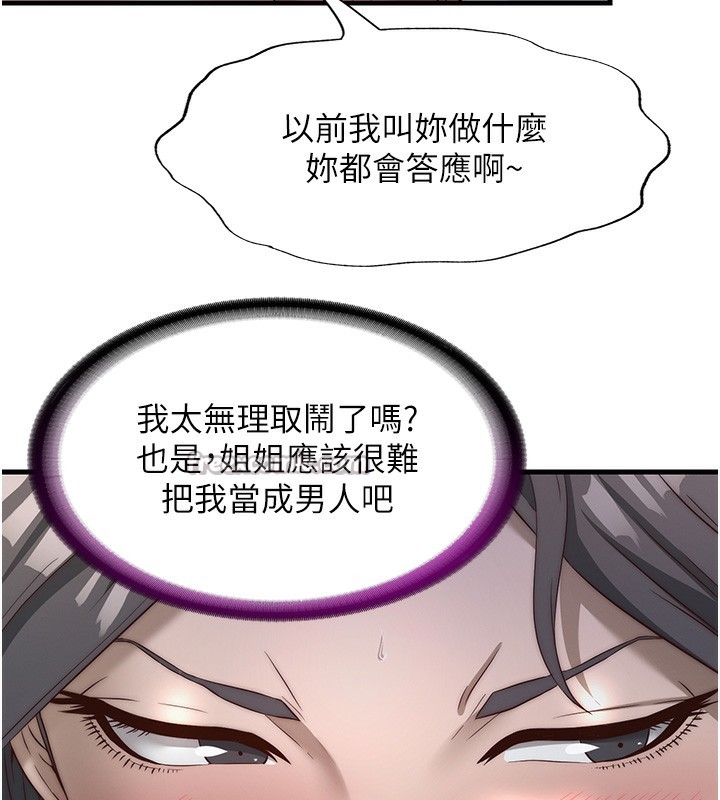 民宿精营中第21話-姐姐好會乳交