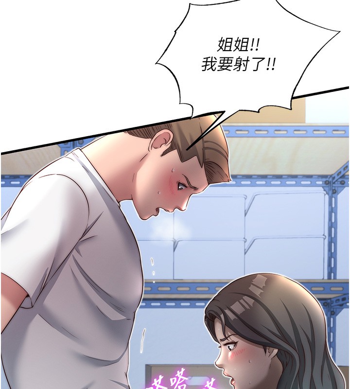 民宿精营中第21話-姐姐好會乳交