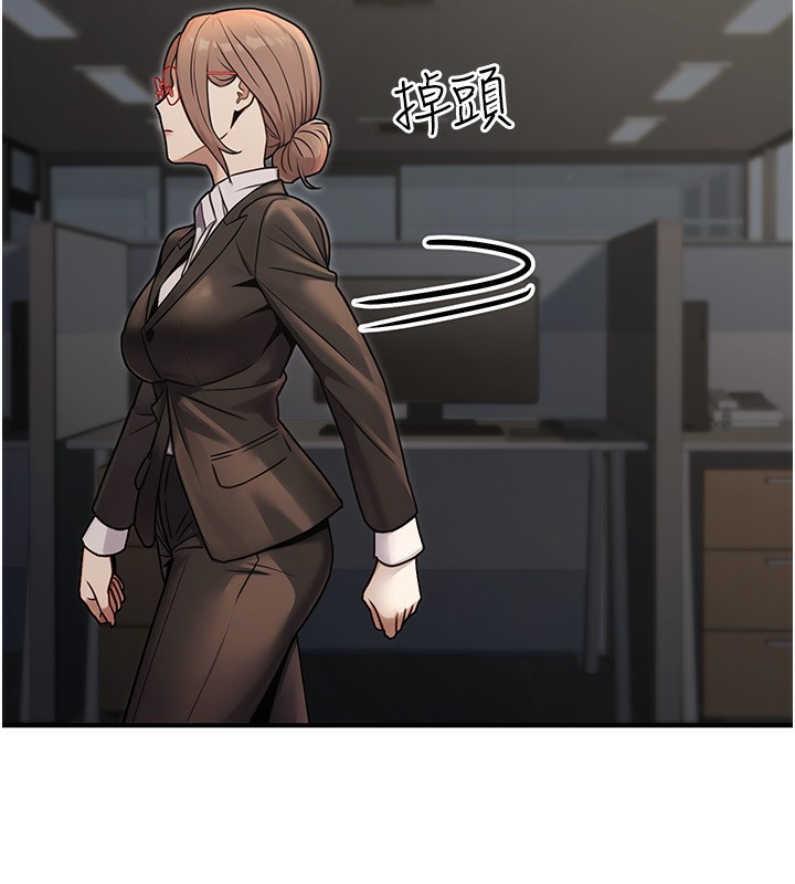 公务员的桃色副业第28話-你一定是SM的高手♥