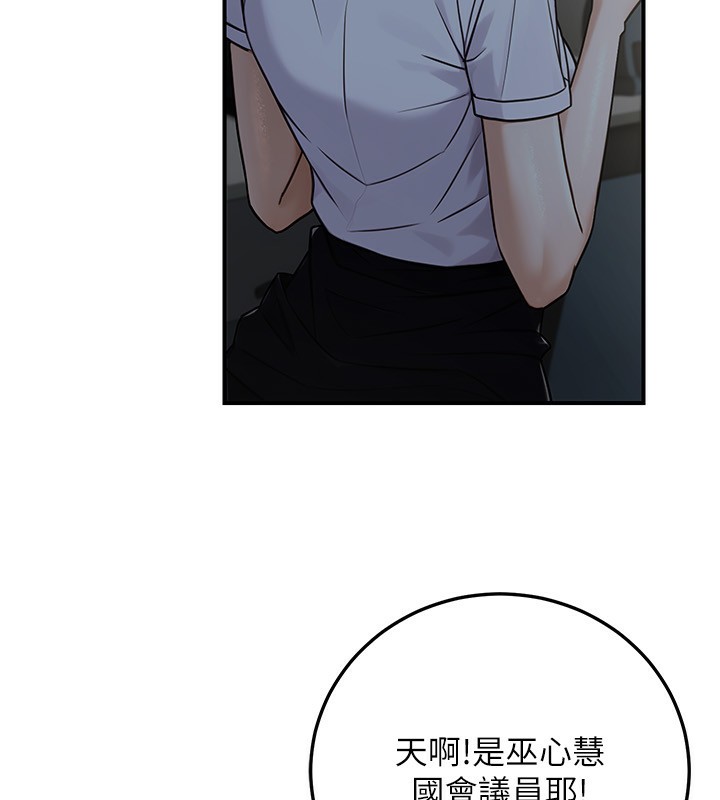 公务员的桃色副业第28話-你一定是SM的高手♥