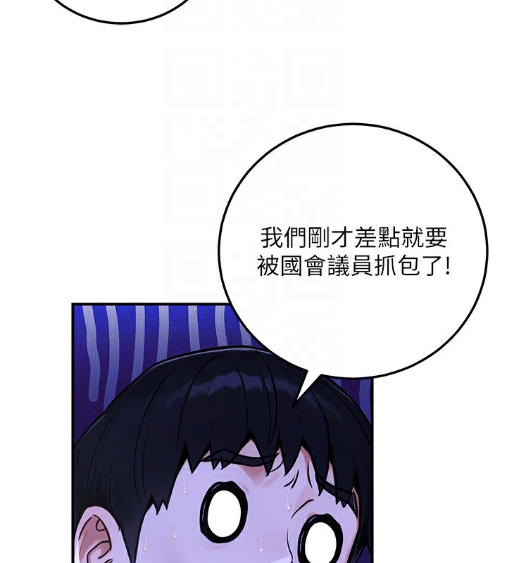 公务员的桃色副业第28話-你一定是SM的高手♥