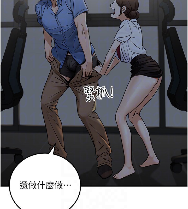 公务员的桃色副业第28話-你一定是SM的高手♥