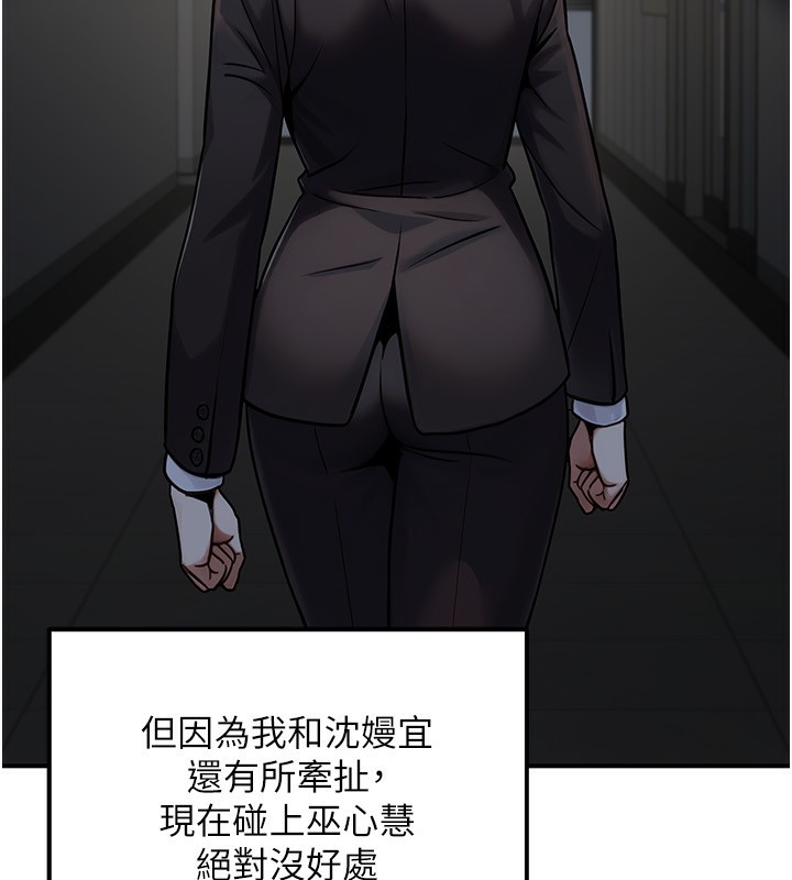 公务员的桃色副业第28話-你一定是SM的高手♥