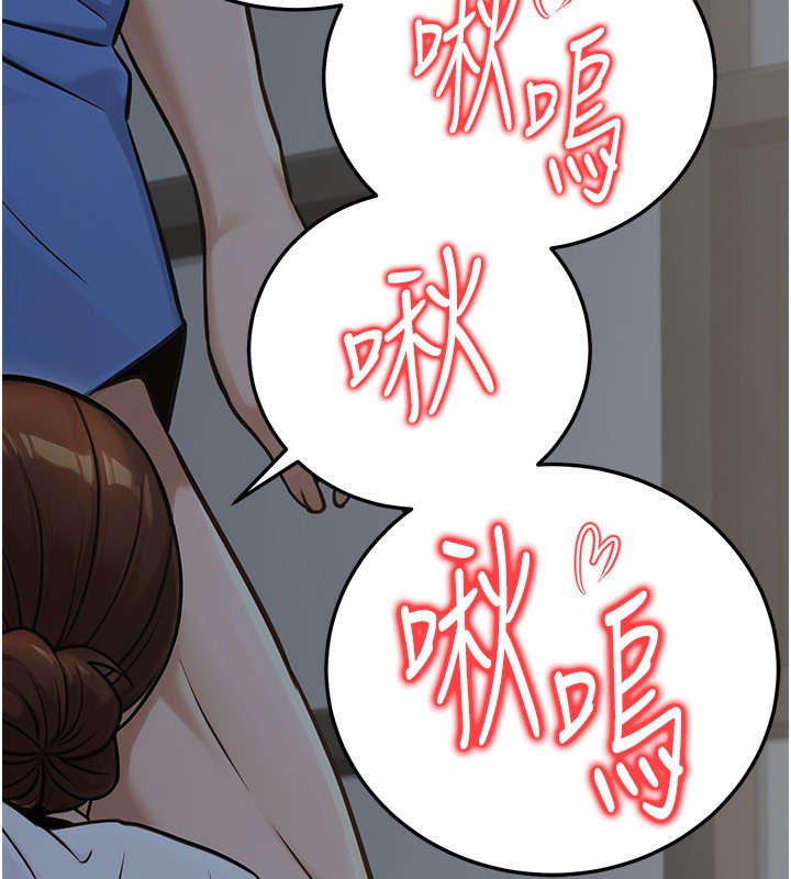 公务员的桃色副业第28話-你一定是SM的高手♥