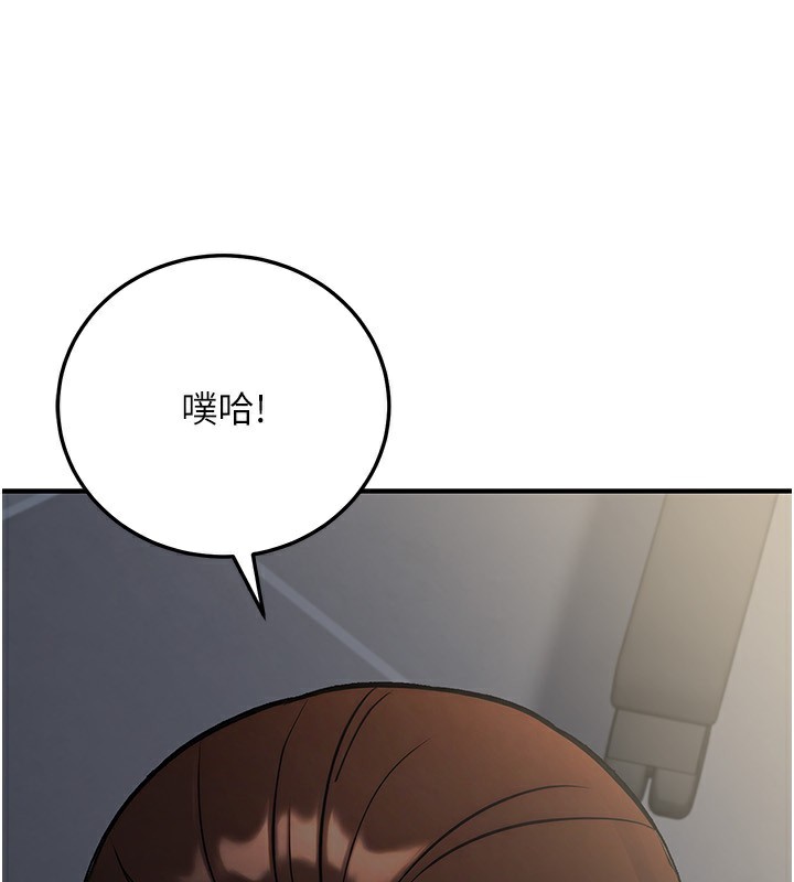 公务员的桃色副业第28話-你一定是SM的高手♥