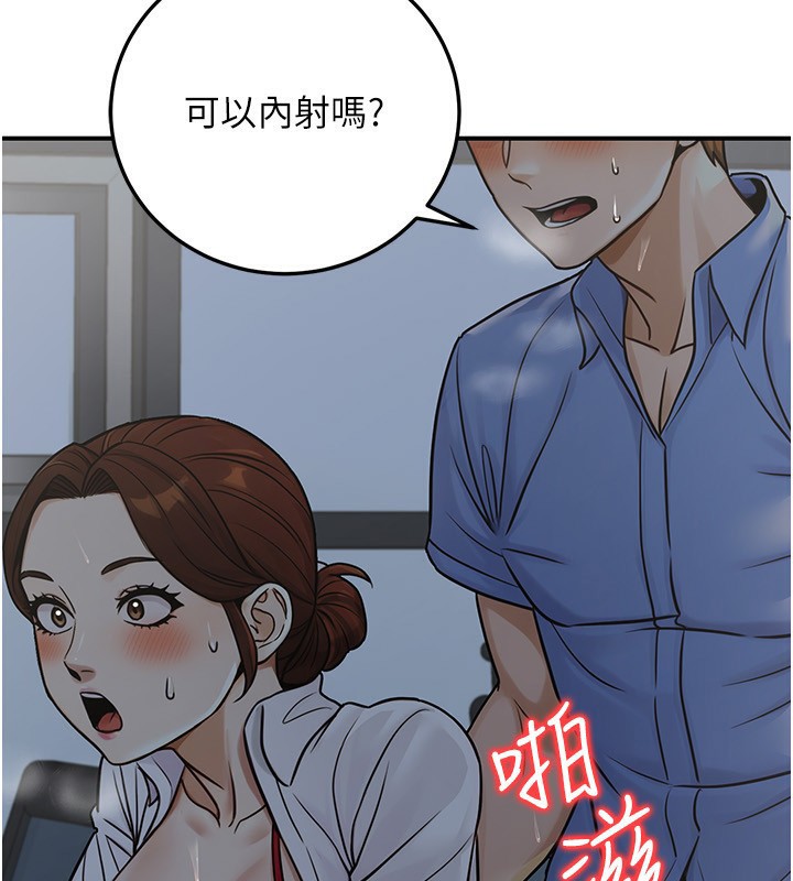 公务员的桃色副业第28話-你一定是SM的高手♥