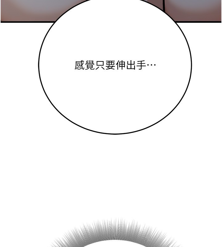 公务员的桃色副业第28話-你一定是SM的高手♥