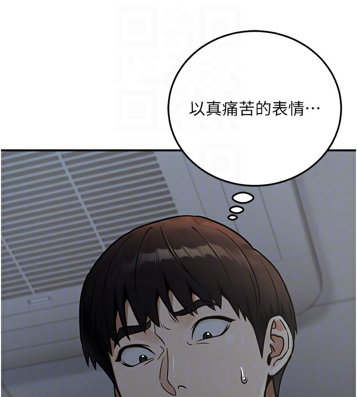 公务员的桃色副业第28話-你一定是SM的高手♥