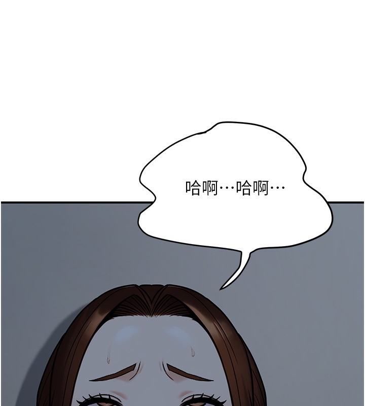 公务员的桃色副业第28話-你一定是SM的高手♥