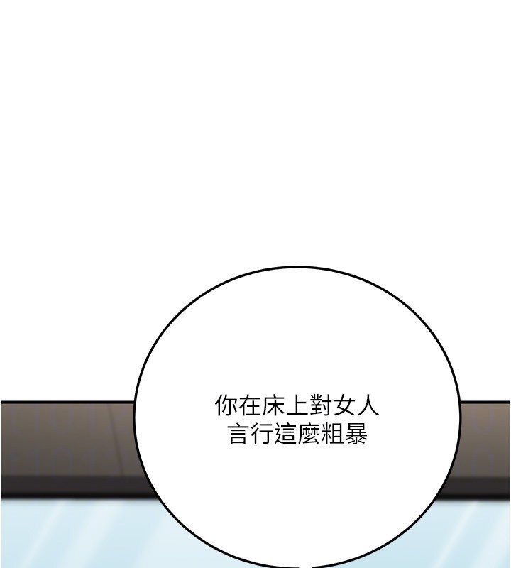 公务员的桃色副业第28話-你一定是SM的高手♥