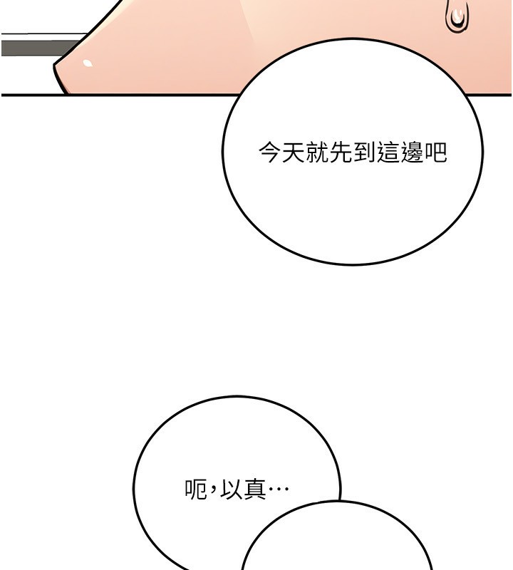 公务员的桃色副业第28話-你一定是SM的高手♥