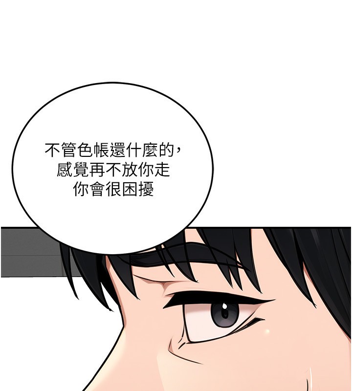 公务员的桃色副业第28話-你一定是SM的高手♥