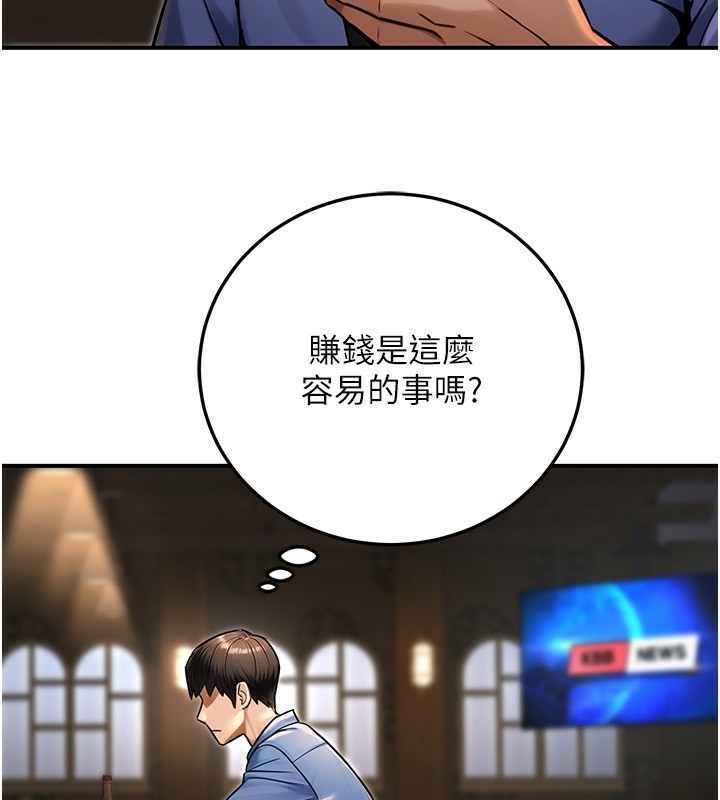 公务员的桃色副业第28話-你一定是SM的高手♥