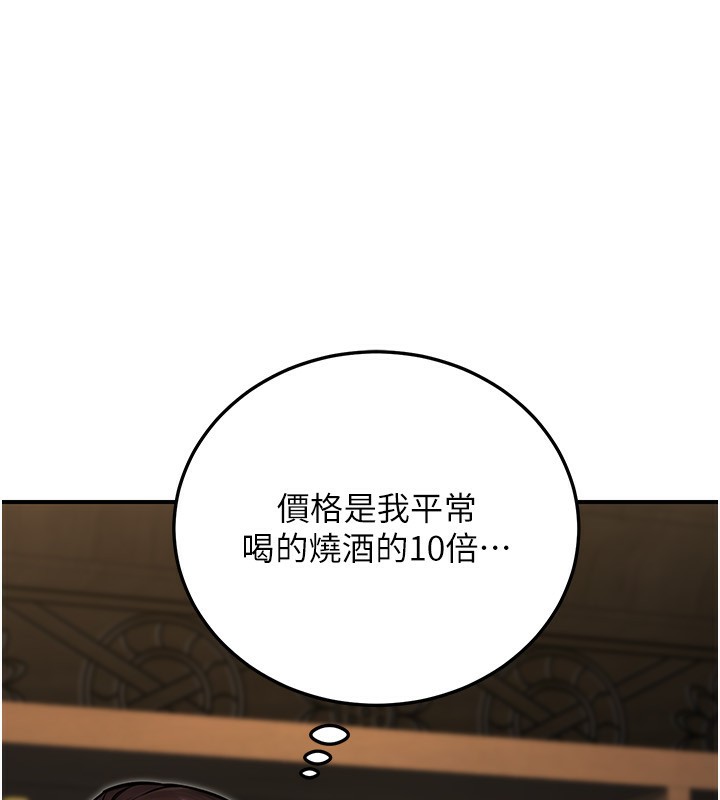 公务员的桃色副业第28話-你一定是SM的高手♥