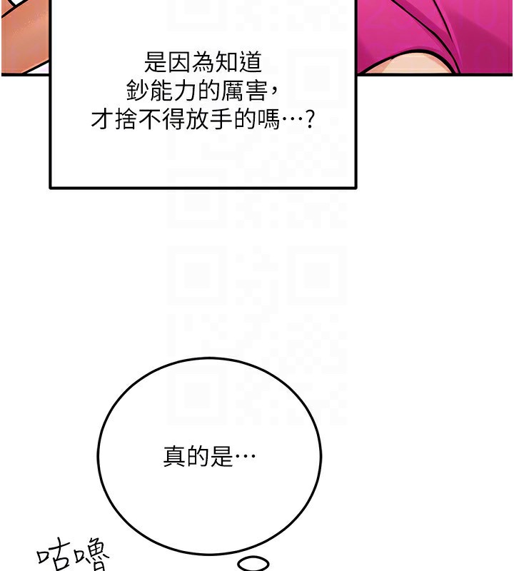 公务员的桃色副业第28話-你一定是SM的高手♥