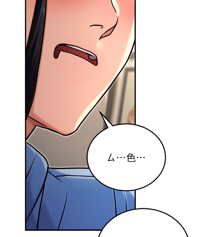 公务员的桃色副业第28話-你一定是SM的高手♥