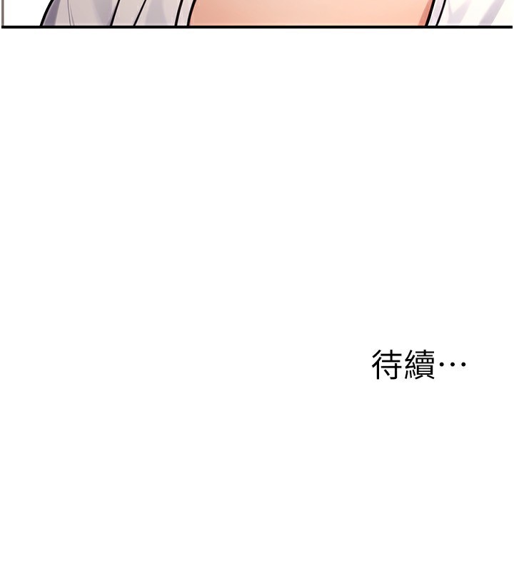 公务员的桃色副业第28話-你一定是SM的高手♥