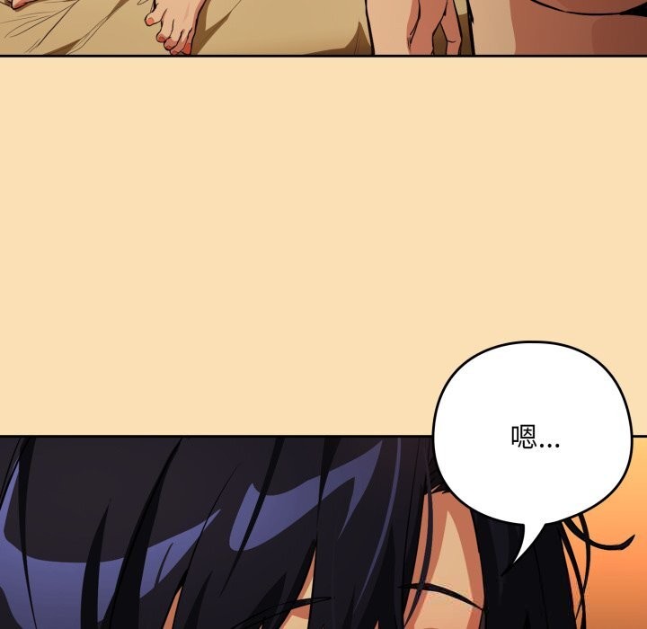 下班后的例行恋爱第67話