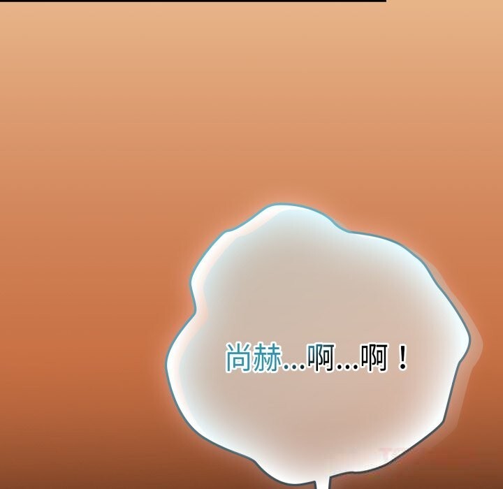 下班后的例行恋爱第67話