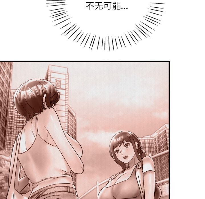 渴望占有她第75話