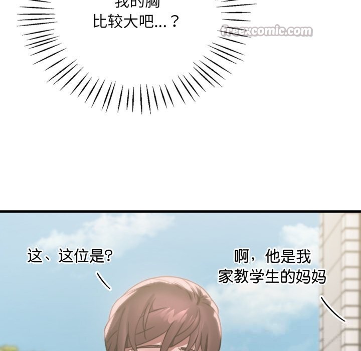 渴望占有她第75話