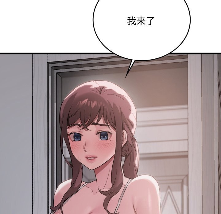 渴望占有她第75話