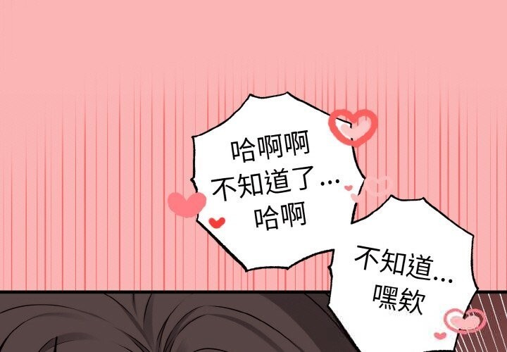 母女通吃计划第6話