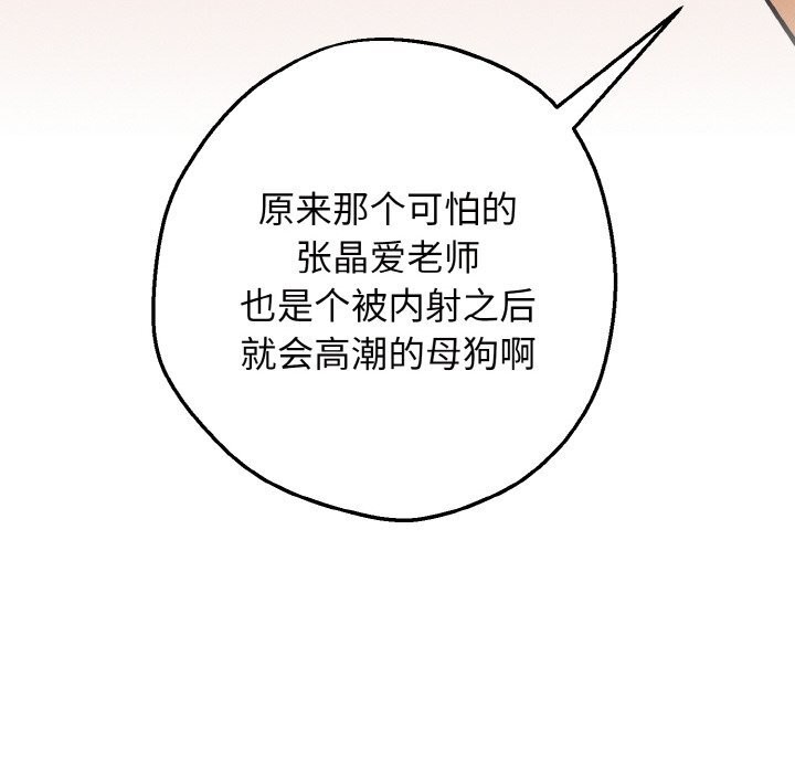 母女通吃计划第6話