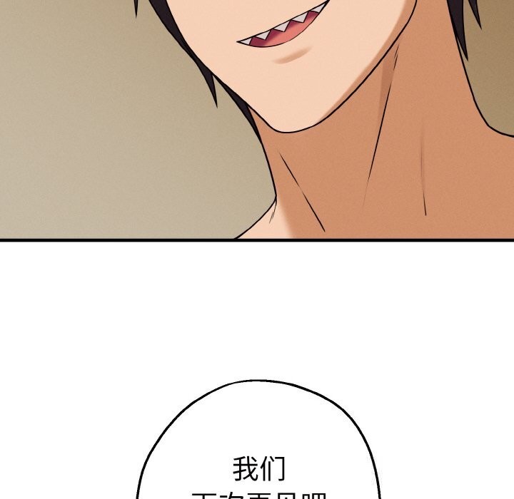 母女通吃计划第6話