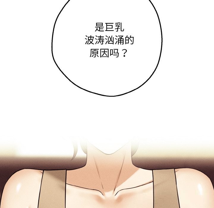 母女通吃计划第6話