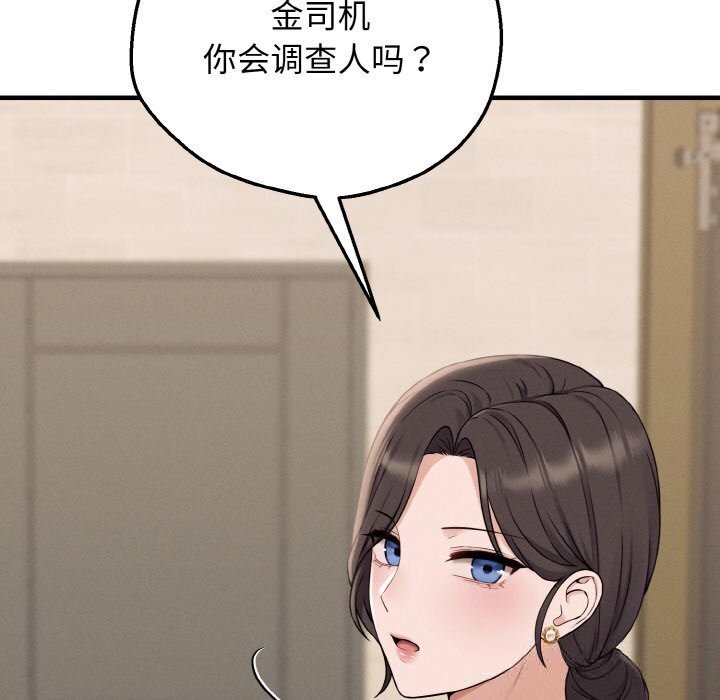 母女通吃计划第6話