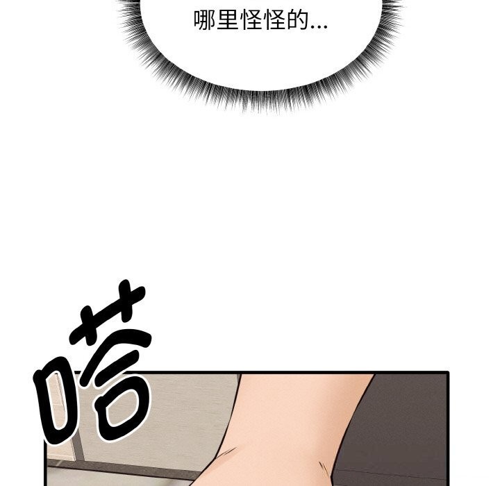 母女通吃计划第6話