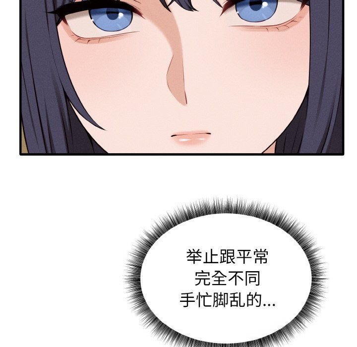 母女通吃计划第6話