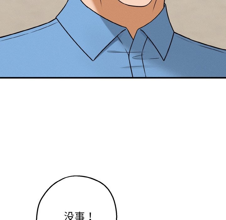 母女通吃计划第6話