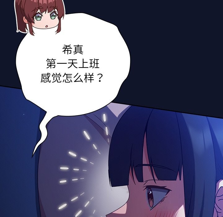 摸鱼生存指南第10話