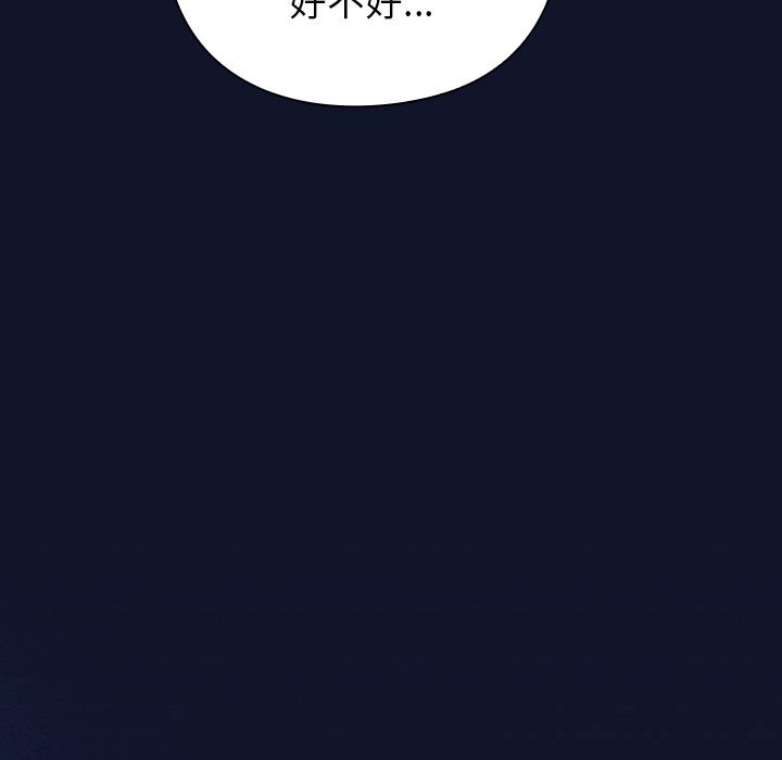 摸鱼生存指南第10話