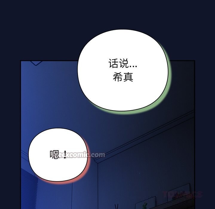 摸鱼生存指南第10話