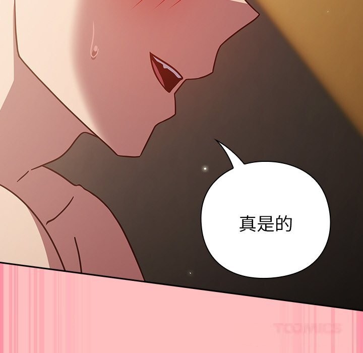 摸鱼生存指南第10話