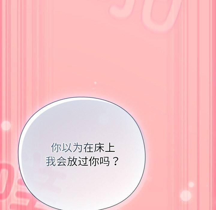 摸鱼生存指南第10話